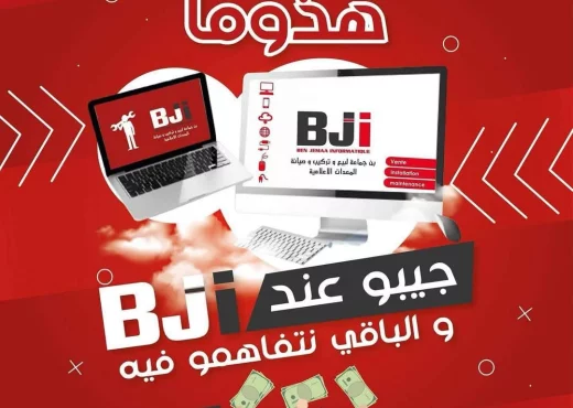 تحب تبيع و الا تصلّح حاسوب